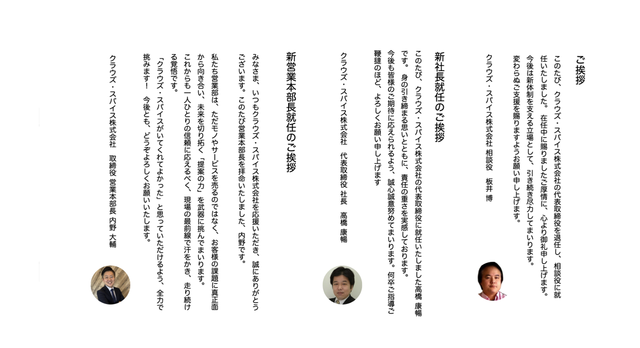 挨拶